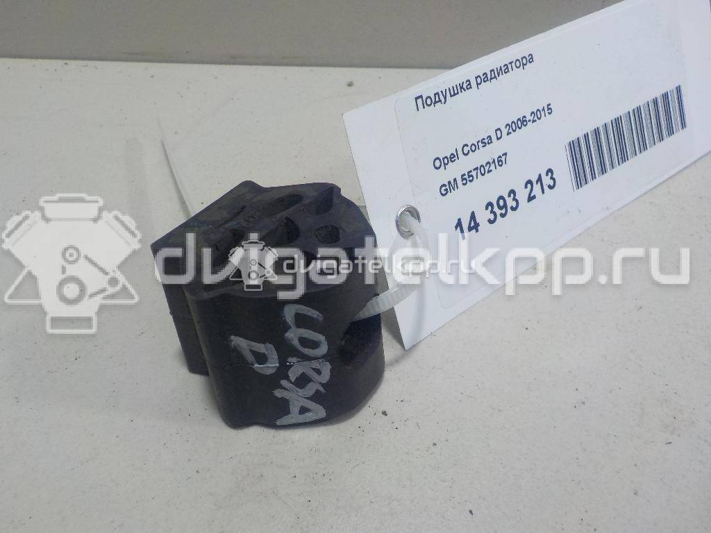 Фото Подушка радиатора  55702167 для chevrolet Spark {forloop.counter}}