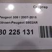 Фото Стартер  5802AR для Peugeot 407 / 3008 / 5008 / 508 / 108 {forloop.counter}}