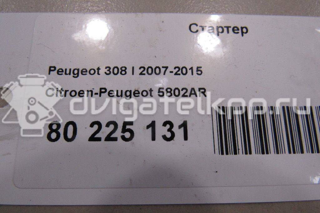 Фото Стартер  5802AR для Peugeot 407 / 3008 / 5008 / 508 / 108 {forloop.counter}}