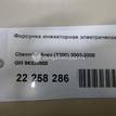 Фото Форсунка инжекторная электрическая  96334808 для chevrolet Aveo (T200) {forloop.counter}}