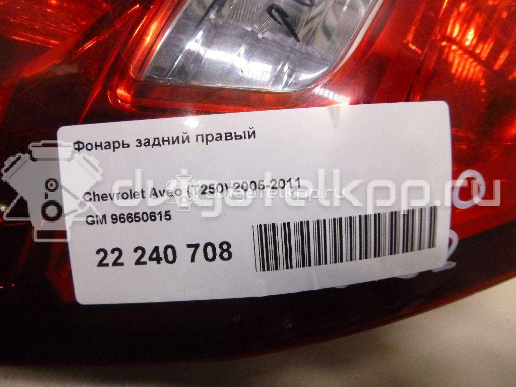 Фото Фонарь задний правый  96650615 для Chevrolet Kalos / Aveo {forloop.counter}}