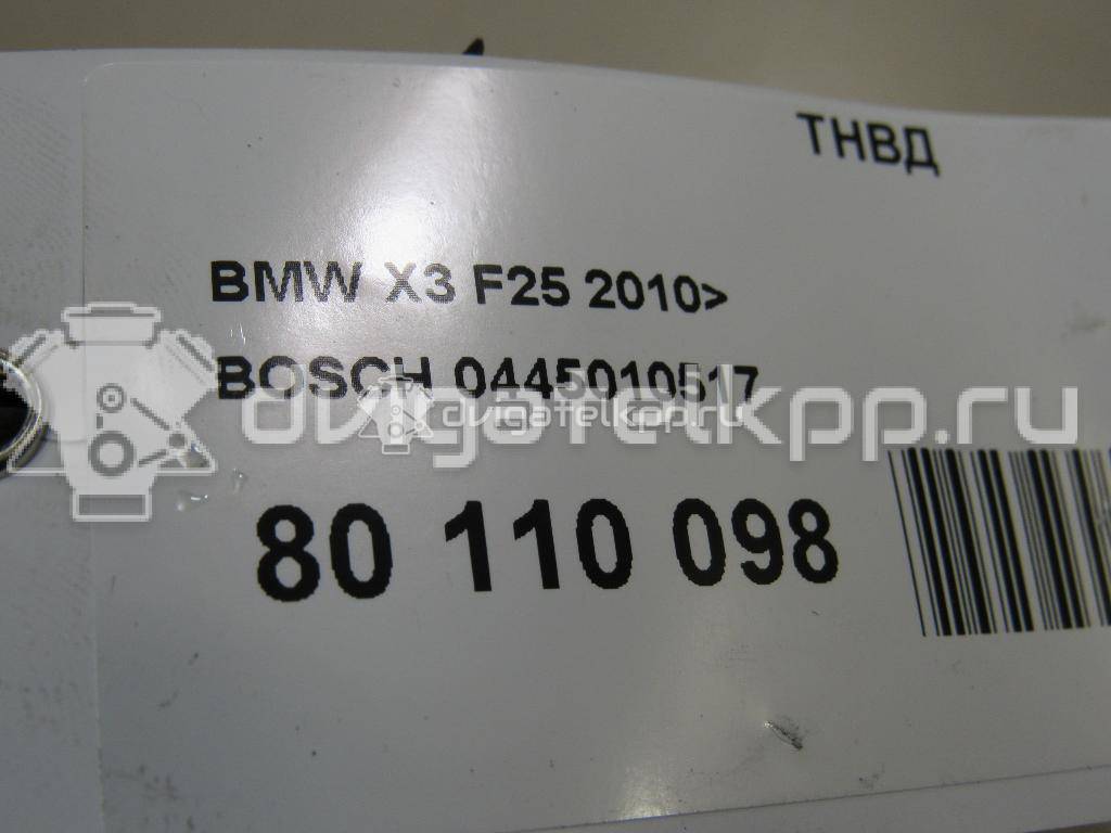 Фото ТНВД для двигателя N47 D20 C для Bmw 3 / 5 / 1 / 4 / X3 214 л.с 16V 2.0 л Дизельное топливо 0445010517 {forloop.counter}}