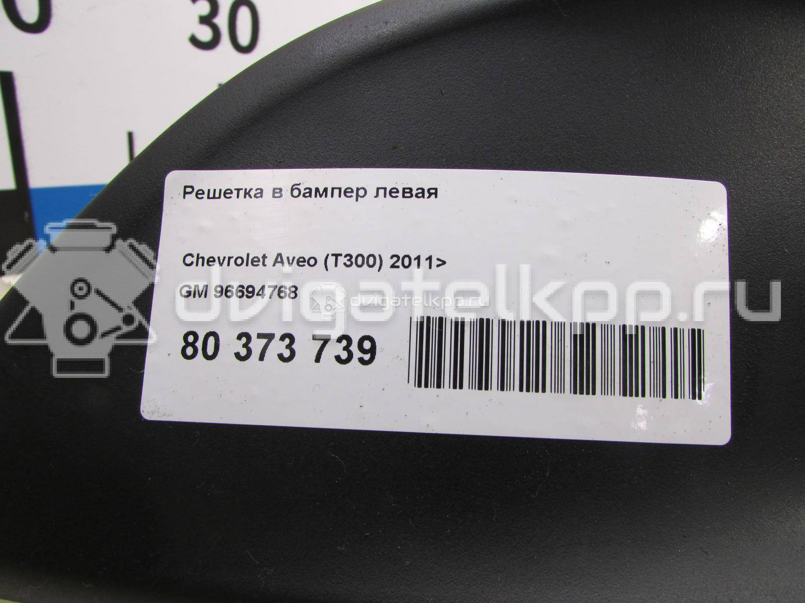 Фото Решетка в бампер левая  96694768 для Chevrolet Aveo {forloop.counter}}