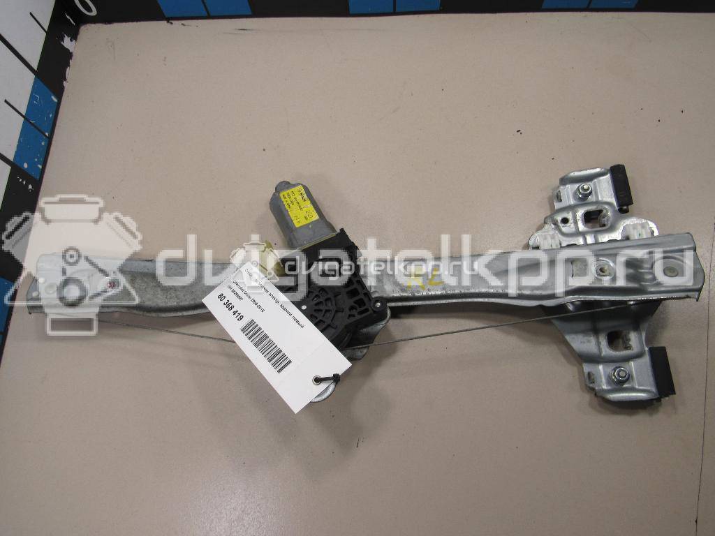 Фото Стеклоподъемник электр. задний левый  95299687 для Chevrolet Cruze {forloop.counter}}