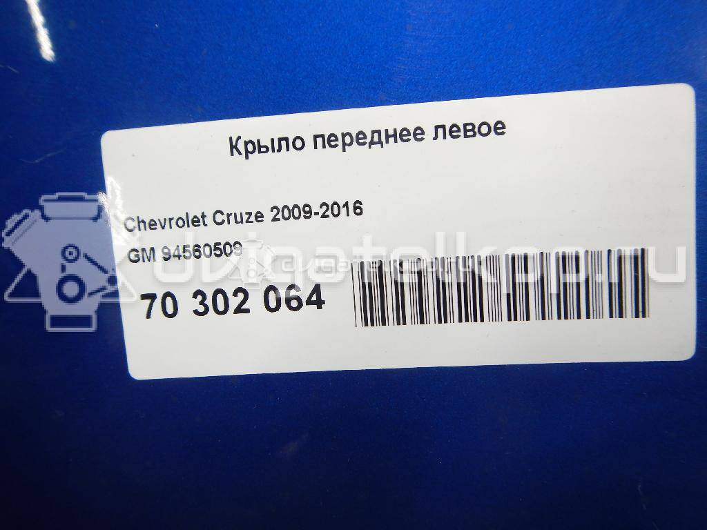 Фото Крыло переднее левое  94560509 для Chevrolet Cruze {forloop.counter}}