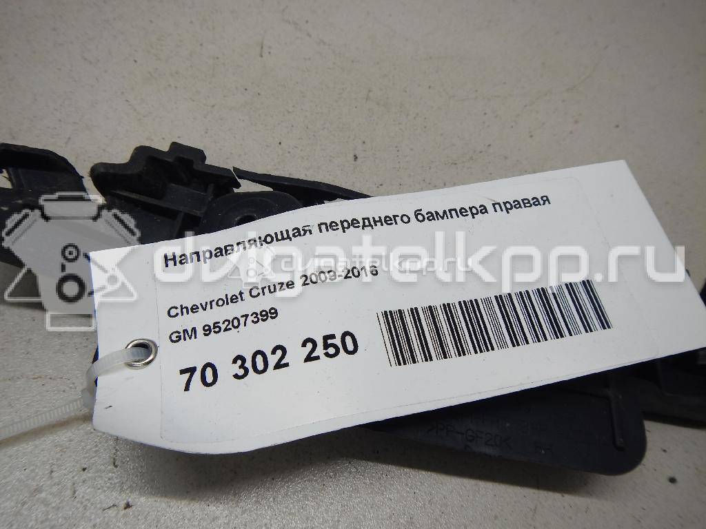 Фото Направляющая переднего бампера правая  95207399 для Chevrolet Cruze {forloop.counter}}