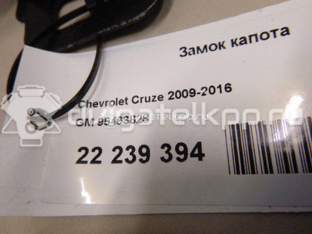 Фото Замок капота  95463828 для Chevrolet Cruze {forloop.counter}}