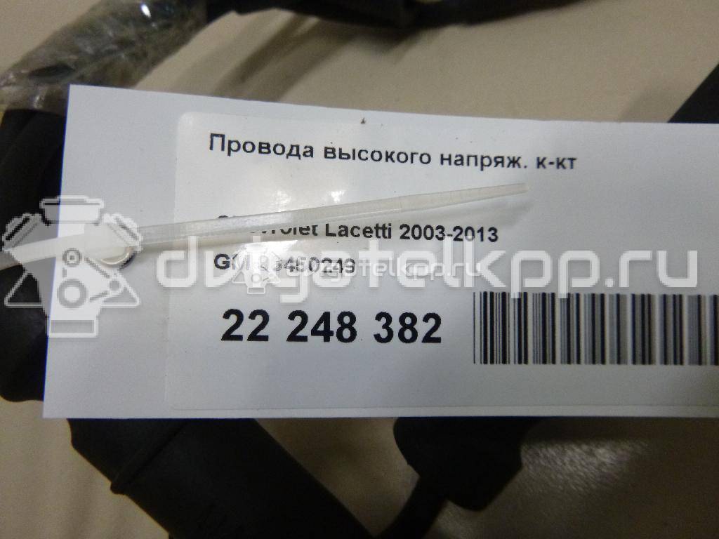 Фото Провода высокого напряж. к-кт  96450249 для Chevrolet Kalos / Nubira / Aveo / Cruze / Lacetti {forloop.counter}}