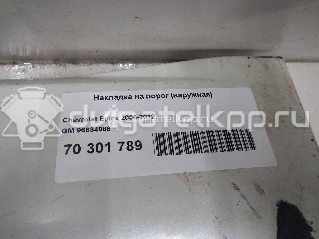 Фото Накладка на порог (наружная)  96634088 для Chevrolet Epica Kl1 {forloop.counter}}