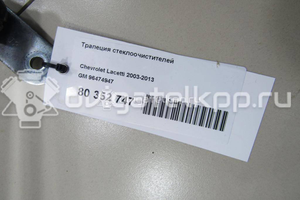 Фото Трапеция стеклоочистителей  96474947 для chevrolet Lacetti {forloop.counter}}