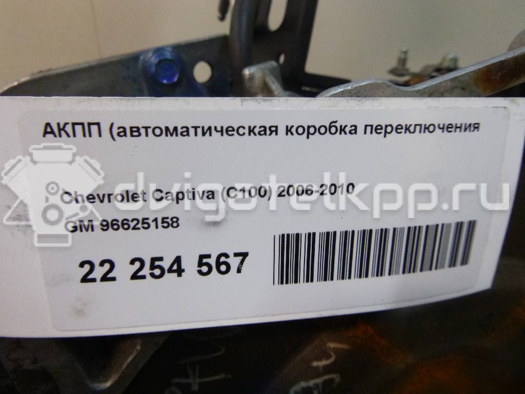 Фото Контрактная (б/у) АКПП для Chevrolet / Holden 150-163 л.с 16V 2.0 л Z 20 S1 Дизельное топливо 96625158 {forloop.counter}}