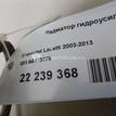 Фото Радиатор гидроусилителя  96473776 для chevrolet Lacetti {forloop.counter}}