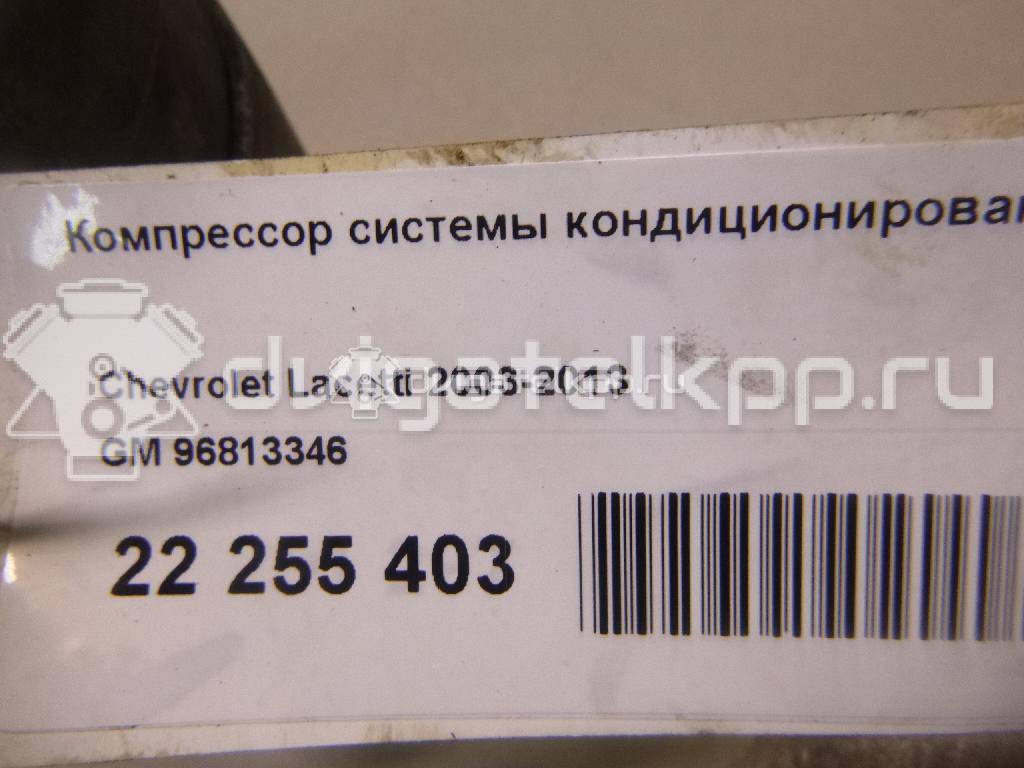 Фото Компрессор системы кондиционирования  96813346 для Chevrolet Nubira / Lacetti {forloop.counter}}