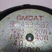 Фото Динамик  96453582 для chevrolet Lacetti {forloop.counter}}