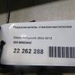 Фото Переключатель стеклоочистителей  96552842 для chevrolet Lacetti {forloop.counter}}