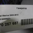 Фото Генератор  55556071 для Opel Tigra / Calibra A 85 / Astra / Corsa / Vectra {forloop.counter}}