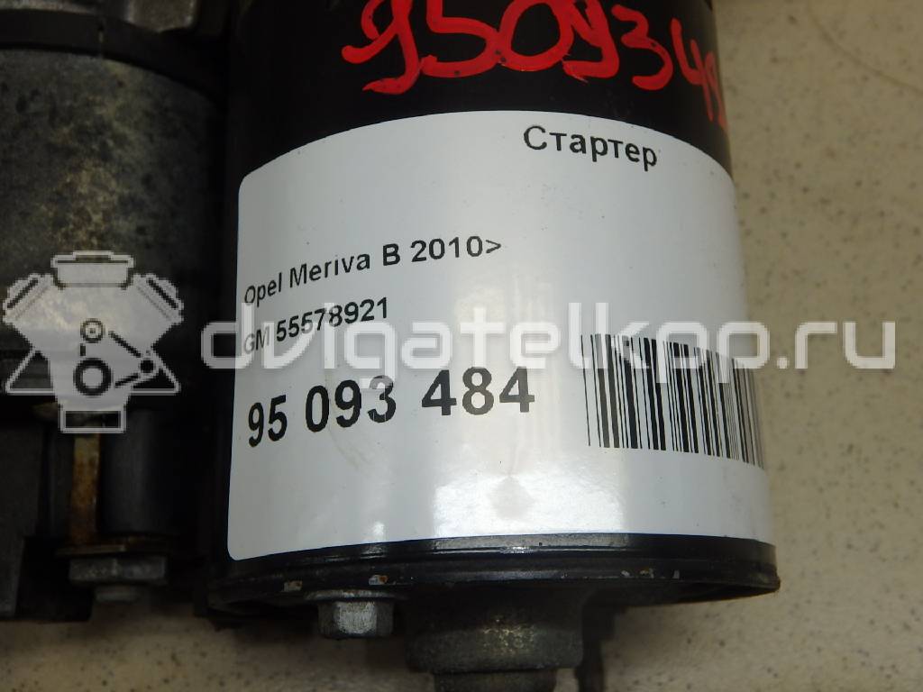 Фото Стартер  55578921 для daewoo Espero {forloop.counter}}