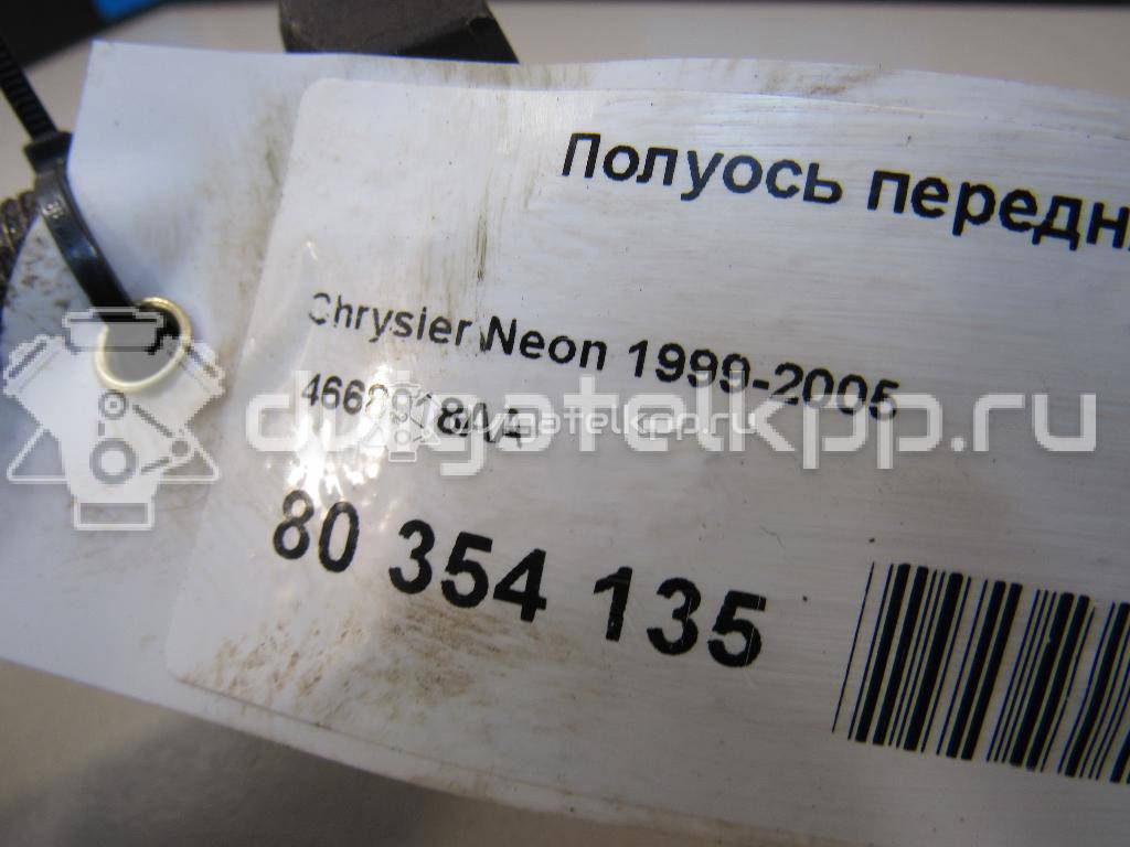 Фото Полуось передняя правая  4668918AA для Chrysler Neon / Pt Cruiser {forloop.counter}}