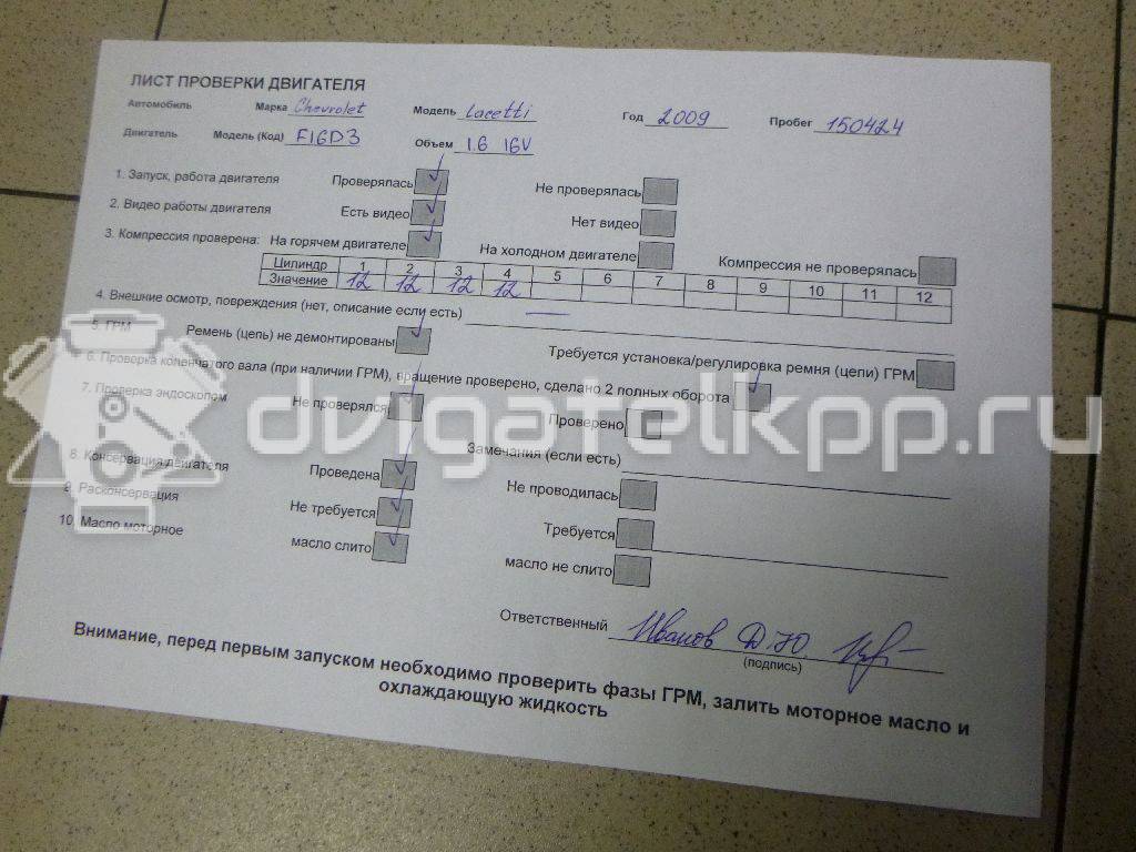Фото Контрактный (б/у) двигатель F16D3 для Buick / Daewoo / Chevrolet / Holden 106 л.с 16V 1.6 л бензин 96475805 {forloop.counter}}