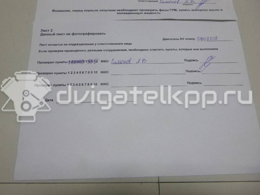 Фото Контрактный (б/у) двигатель F16D3 для Daewoo / Chevrolet / Holden 105-109 л.с 16V 1.6 л бензин 96475805 {forloop.counter}}