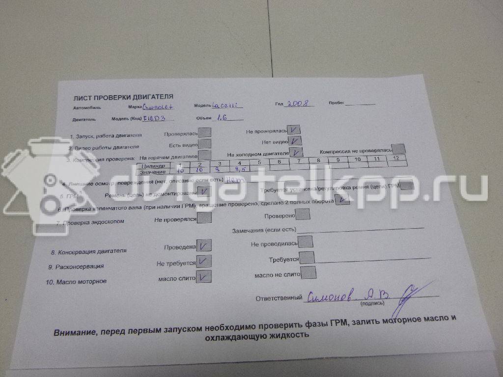 Фото Контрактный (б/у) двигатель F16D3 для Daewoo / Chevrolet / Holden 106 л.с 16V 1.6 л бензин 96475805 {forloop.counter}}