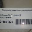 Фото Крышка головки блока (клапанная) для двигателя N63 B44 A для Alpina / Bmw 540-600 л.с 32V 4.4 л бензин 11127570939 {forloop.counter}}