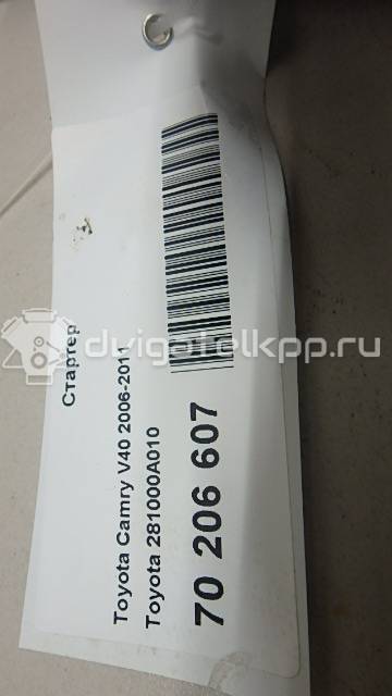 Фото Стартер  281000a010 для Lexus Rx / Es {forloop.counter}}