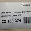 Фото Стартер  LR007372 для Land Rover Freelander / Range Rover / Discovery {forloop.counter}}