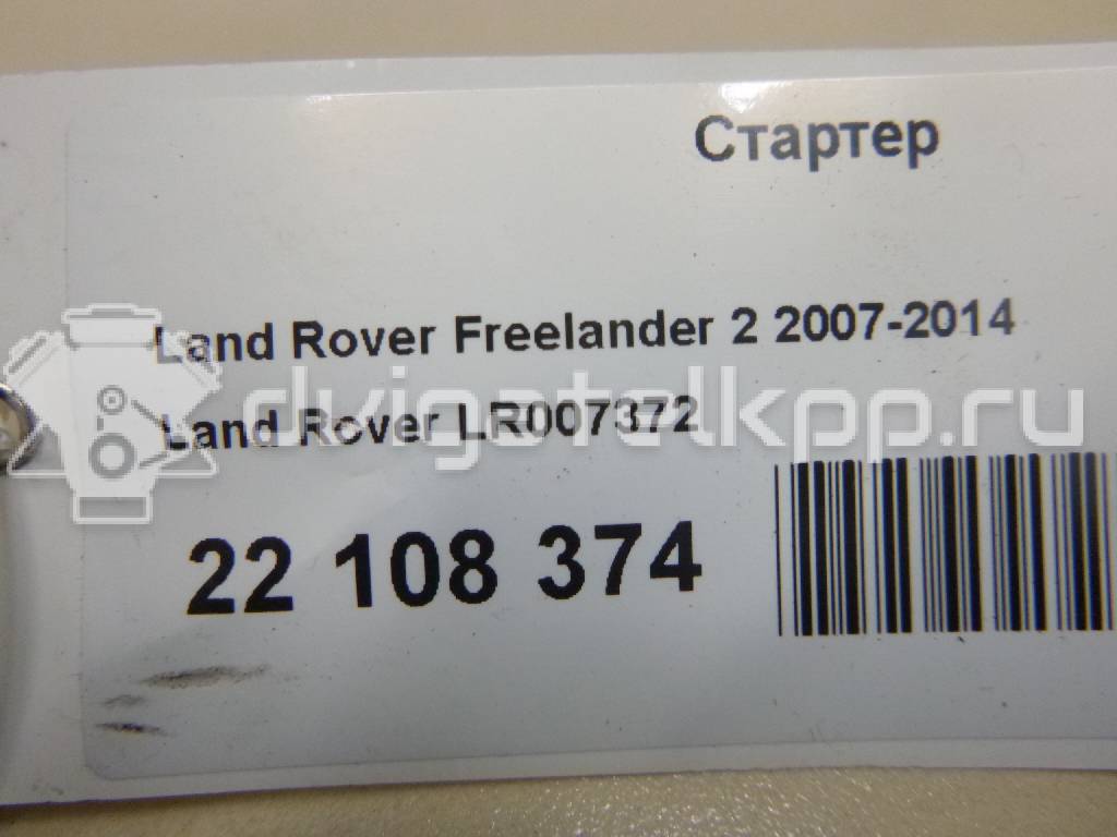 Фото Стартер  LR007372 для Land Rover Freelander / Range Rover / Discovery {forloop.counter}}