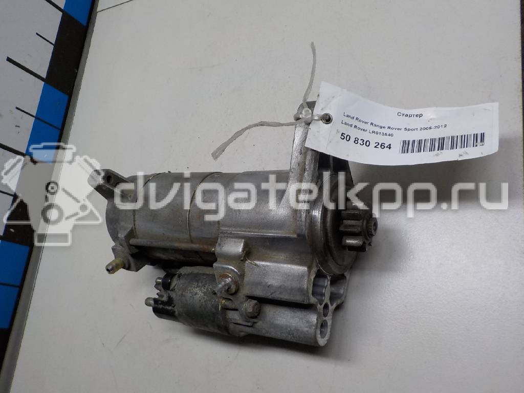 Фото Стартер  LR013540 для Land Rover Range Rover / Discovery {forloop.counter}}