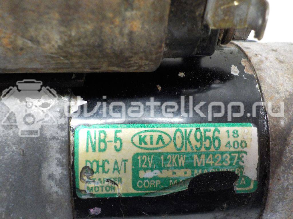 Фото Стартер  0K95618400B для Kia Sephia Fa / Clarus / Magentis / Pride / Retona Ce {forloop.counter}}