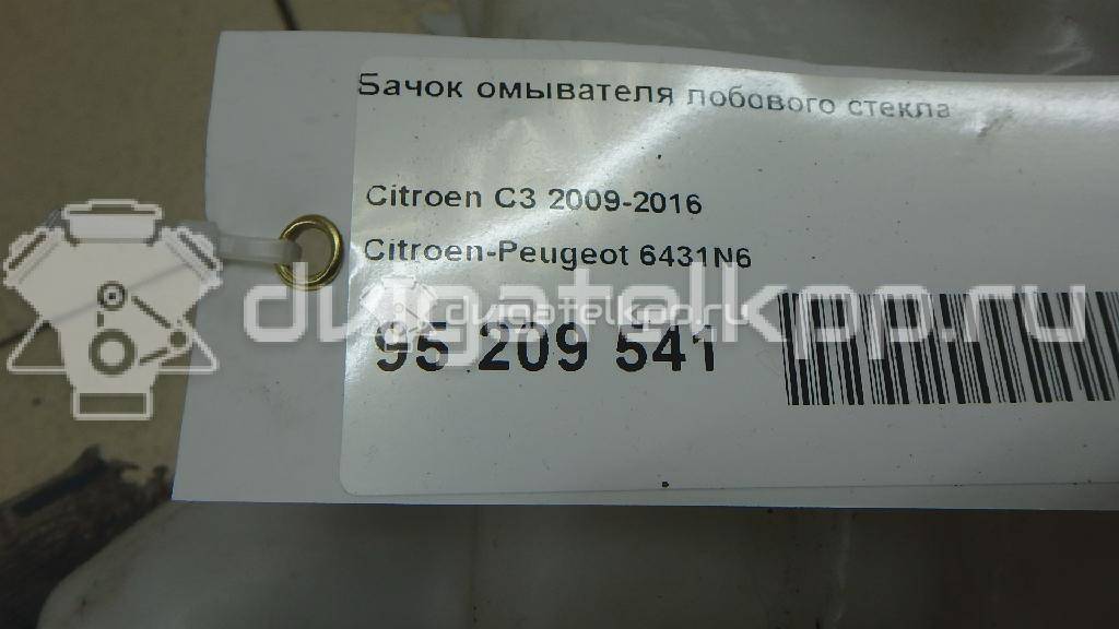 Фото Бачок омывателя лобового стекла  6431N6 для Citroen C3 / Ds3 {forloop.counter}}