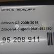 Фото Панель передняя  9801492180 для Citroen C3 / Ds3 {forloop.counter}}