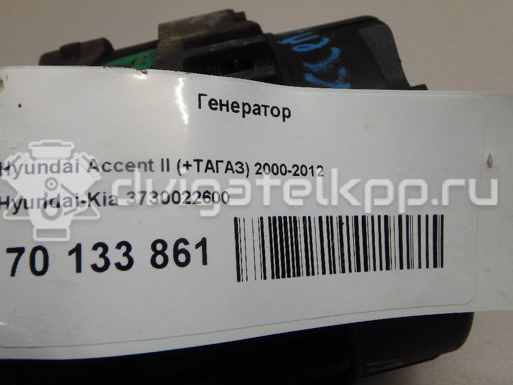 Фото Генератор  3730022600 для Hyundai Tucson / S Coupe Slc / Getz Tb / Accent / I30 {forloop.counter}}