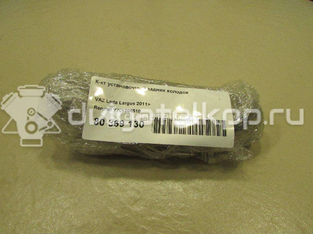 Фото К-кт установочный задних колодок  7701205518 для citroen C3 {forloop.counter}}