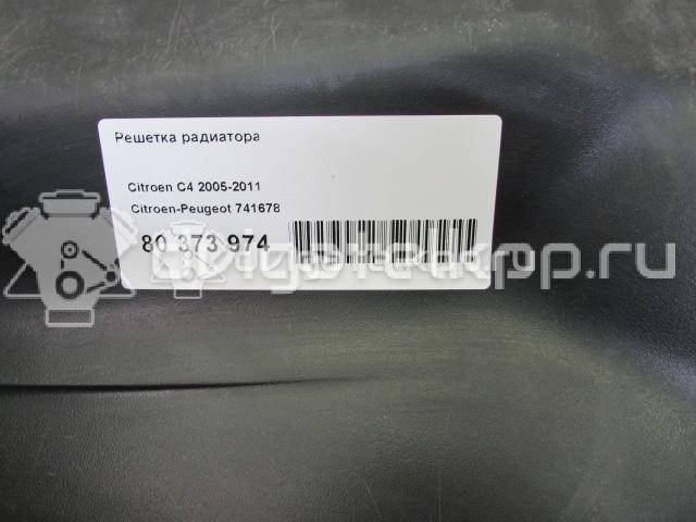 Фото Решетка радиатора  741678 для Citroen C4 {forloop.counter}}