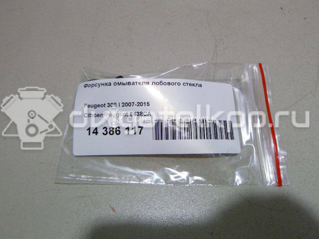 Фото Форсунка омывателя лобового стекла  6438ca для citroen C4 {forloop.counter}}