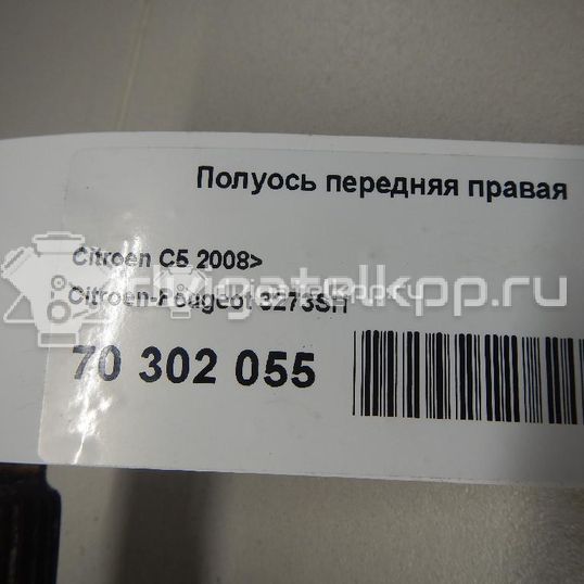 Фото Полуось передняя правая  3273SH для Citroen C6 Td / C5