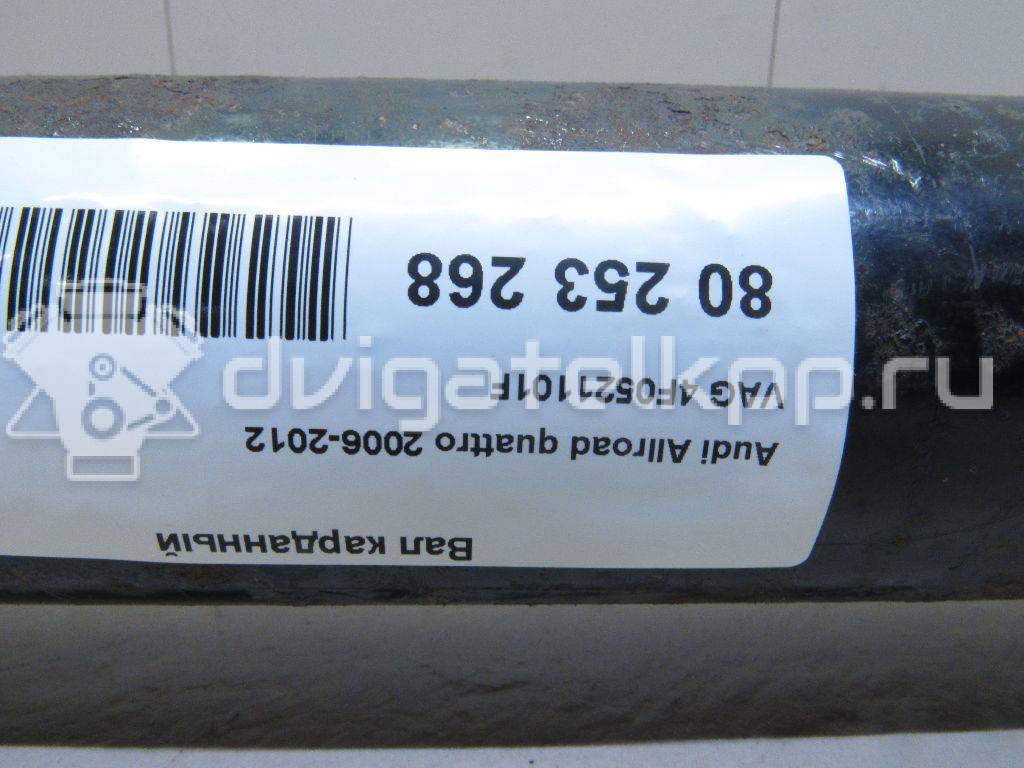 Фото Вал карданный  4f0521101f для Audi A6 {forloop.counter}}