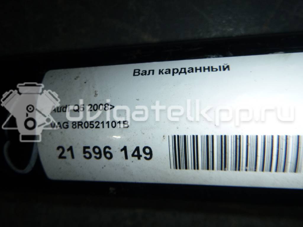 Фото Вал карданный  8R0521101B для Audi Q5 {forloop.counter}}