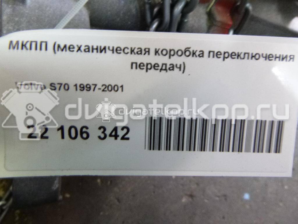 Фото Контрактная (б/у) МКПП для Volvo C70 / S70 Ls / 850 / V70 180 л.с 20V 2.0 л B 5204 T2 бензин 36050433 {forloop.counter}}