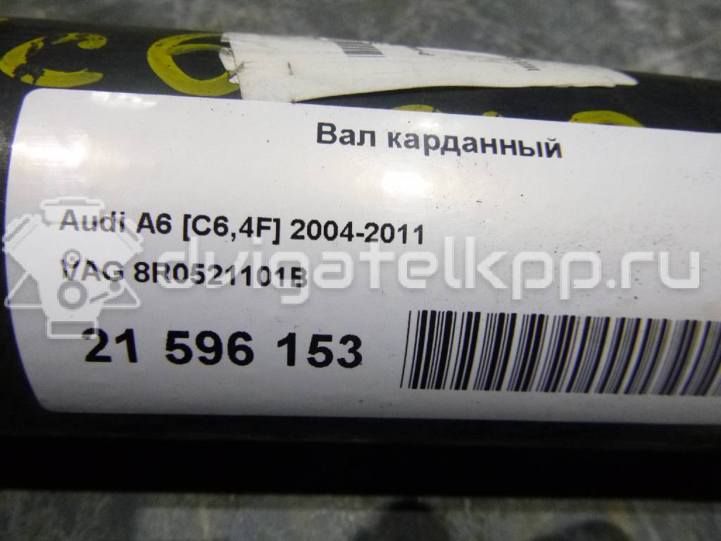 Фото Вал карданный  8r0521101b для Audi Q5 {forloop.counter}}