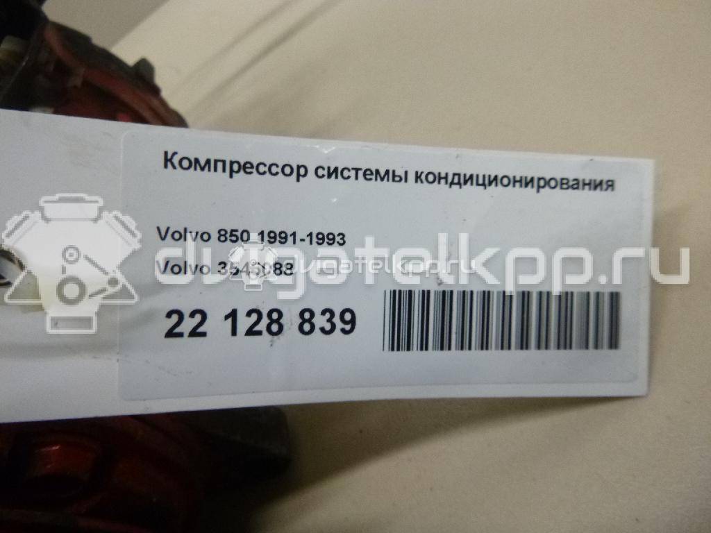 Фото Компрессор системы кондиционирования  3545088 для daf XF {forloop.counter}}