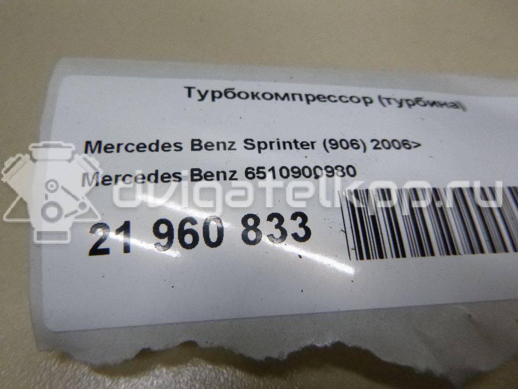 Фото Турбокомпрессор (турбина)  6510900980 для Mercedes-Benz (Fjda) / Mercedes-Benz {forloop.counter}}