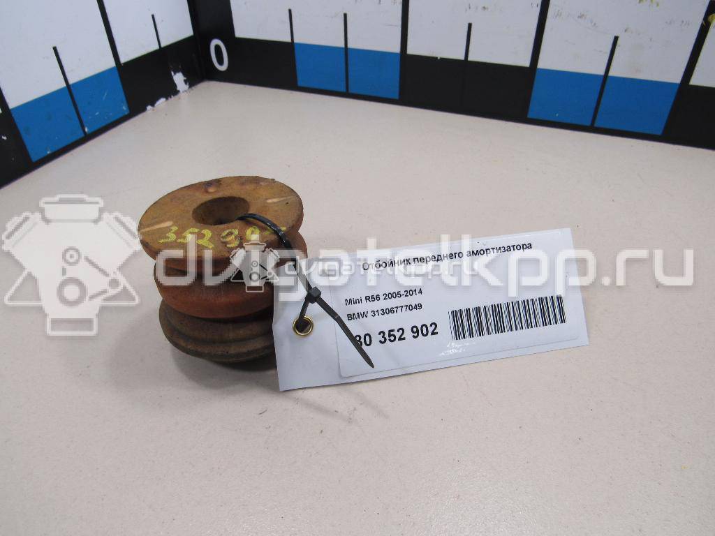 Фото Отбойник переднего амортизатора  31306777049 для Mini Mini {forloop.counter}}