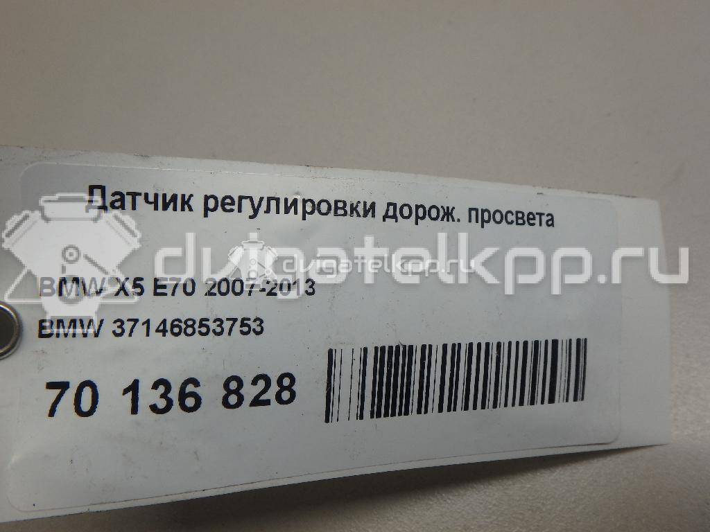 Фото Датчик регулировки дорож. просвета  37146853753 для mini Countryman R60 {forloop.counter}}