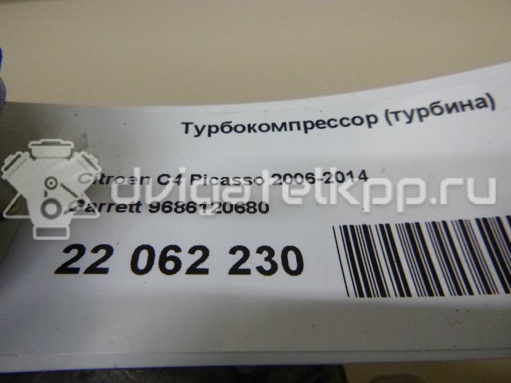 Фото Турбокомпрессор (турбина)  9686120680 для mazda Mazda 5 (CW) {forloop.counter}}