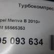 Фото Турбокомпрессор (турбина) для двигателя A 14 NET для Holden / Opel / Vauxhall 140 л.с 16V 1.4 л бензин 55565353 {forloop.counter}}