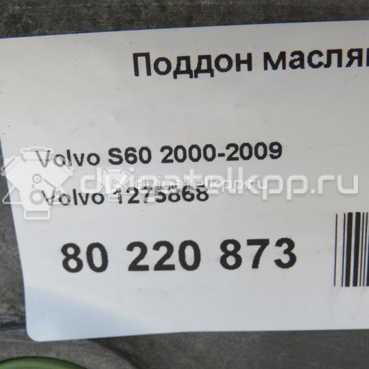 Фото Поддон масляный двигателя для двигателя B 5244 S для Volvo V40 170 л.с 20V 2.4 л Superplus (98/99) неэтилированный 1275868