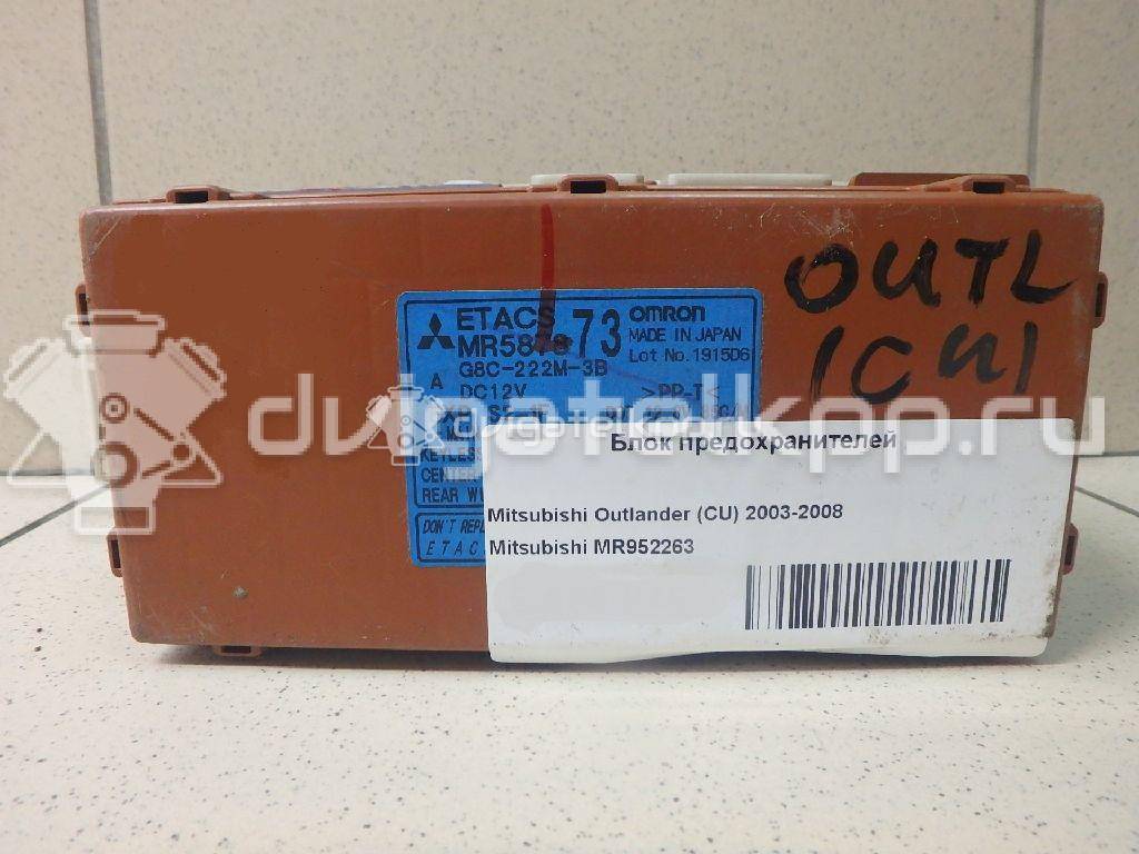 Фото Блок предохранителей  MR952263 для mitsubishi Outlander (CU) {forloop.counter}}